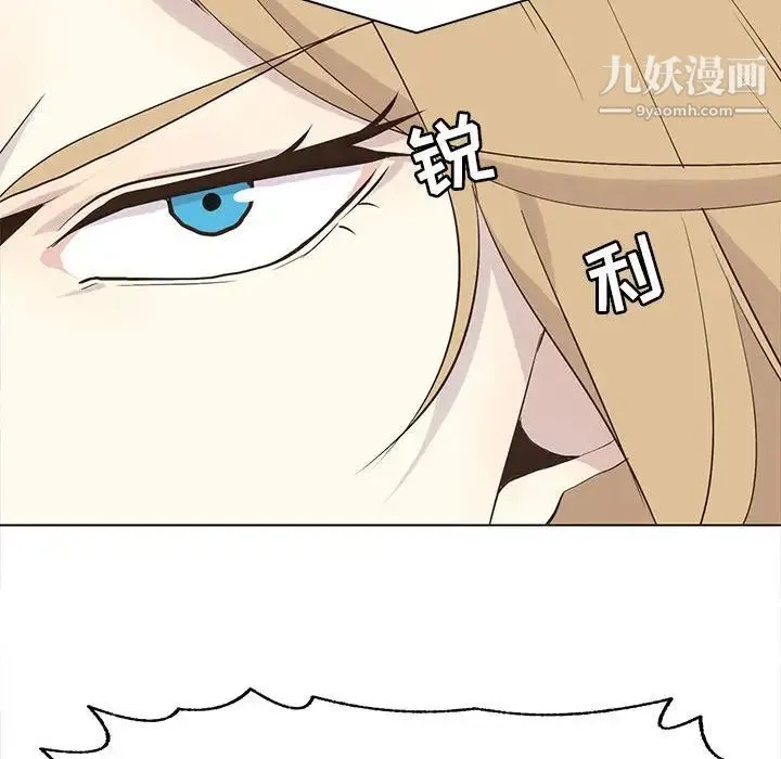 野性之城 - 第70话 - page 20