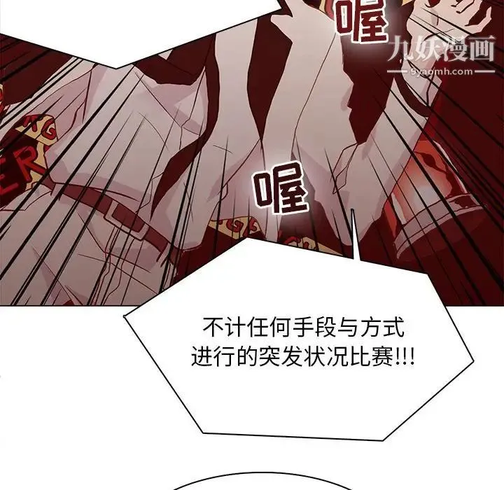 野性之城 - 第70话 - page 22