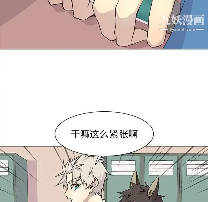 野性之城 - 第70话 - page 28