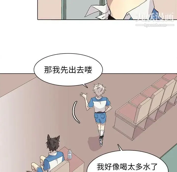 野性之城 - 第70话 - page 31