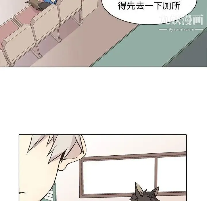 野性之城 - 第70话 - page 32