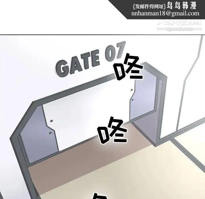 野性之城 - 第70话 - page 37
