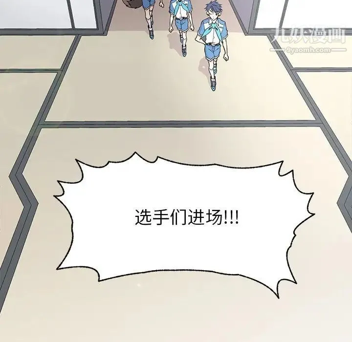 野性之城 - 第70话 - page 39
