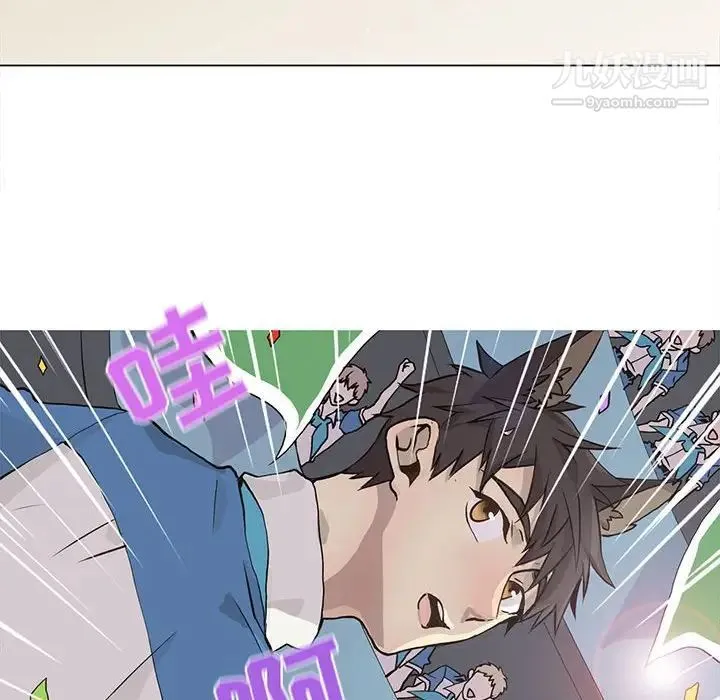 野性之城 - 第70话 - page 40