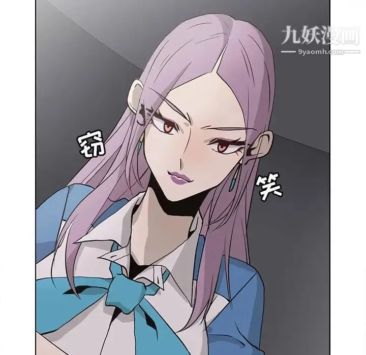 野性之城 - 第70话 - page 45