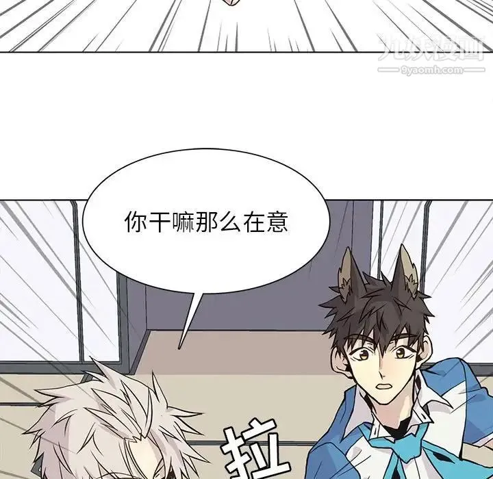 野性之城 - 第70话 - page 51