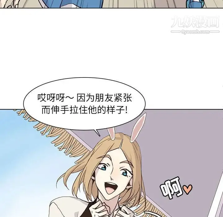 野性之城 - 第70话 - page 53