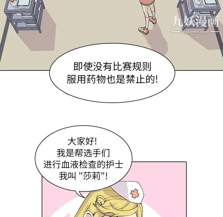 野性之城 - 第70话 - page 58