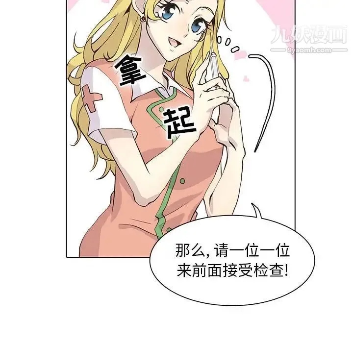 野性之城 - 第70话 - page 59