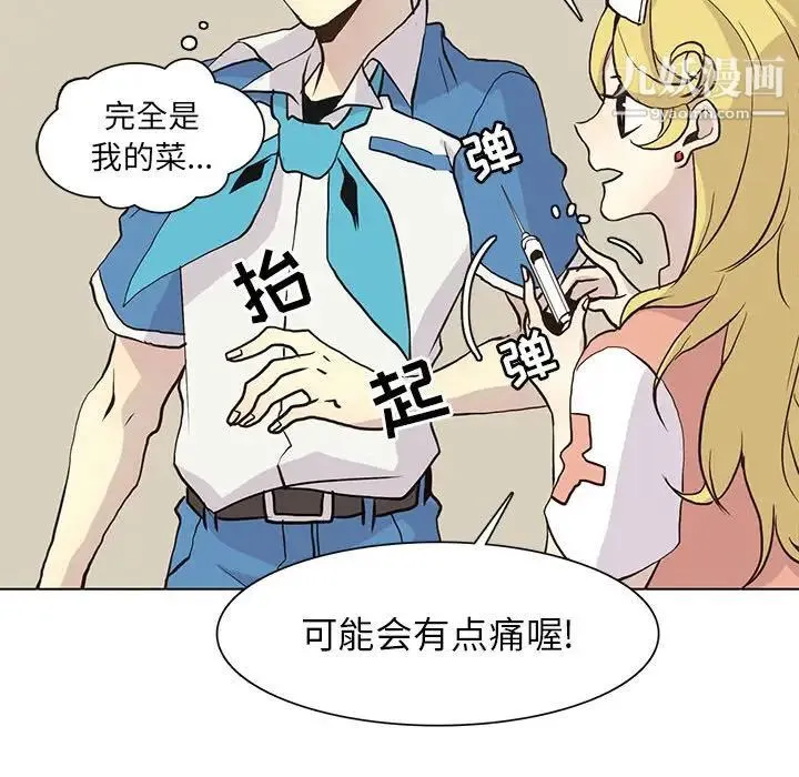 野性之城 - 第70话 - page 63