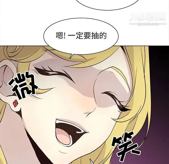 野性之城 - 第70话 - page 68