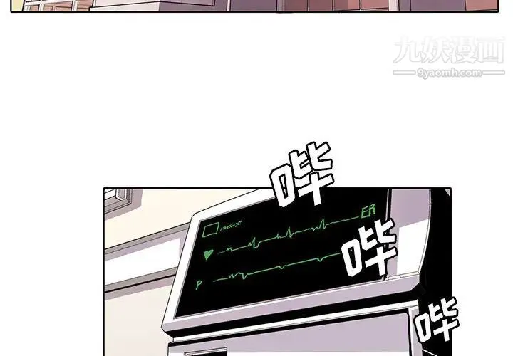 野性之城 - 第9话 - page 4