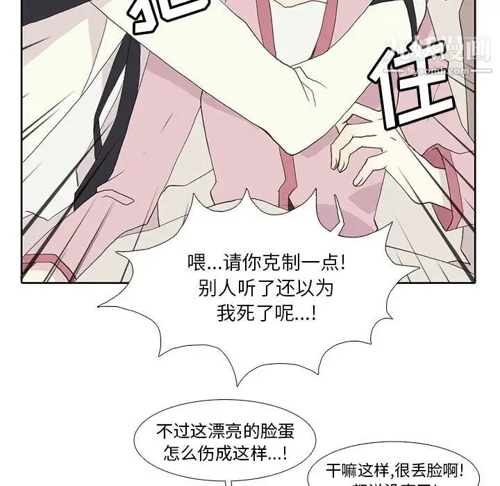 野性之城 - 第9话 - page 7