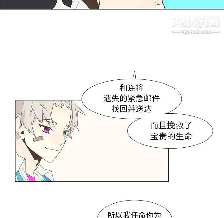 野性之城 - 第9话 - page 18