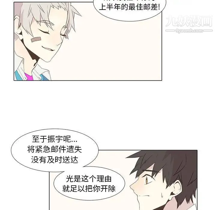 野性之城 - 第9话 - page 19