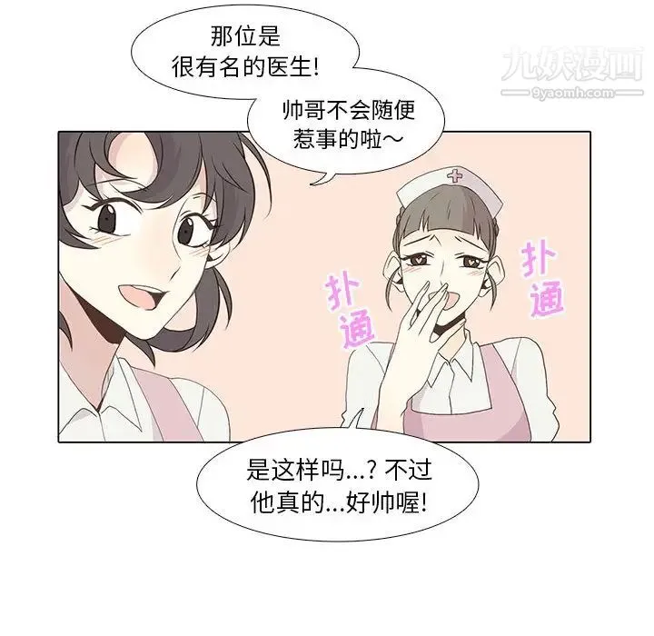 野性之城 - 第9话 - page 24