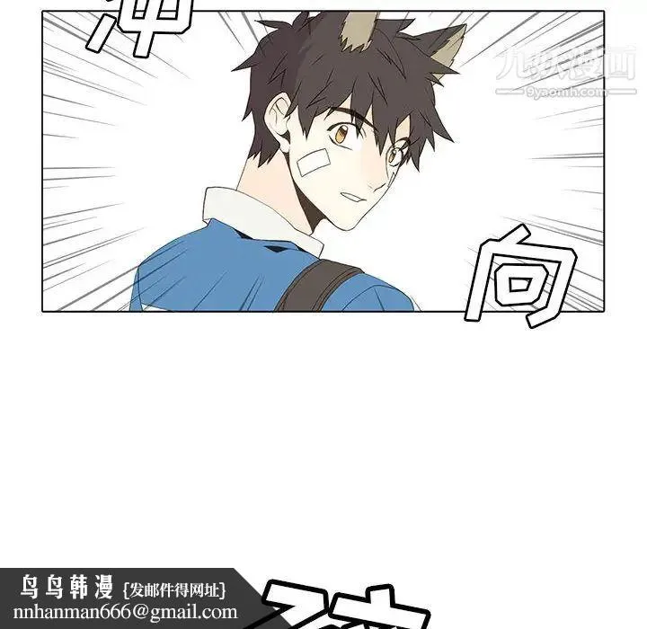 野性之城 - 第9话 - page 28