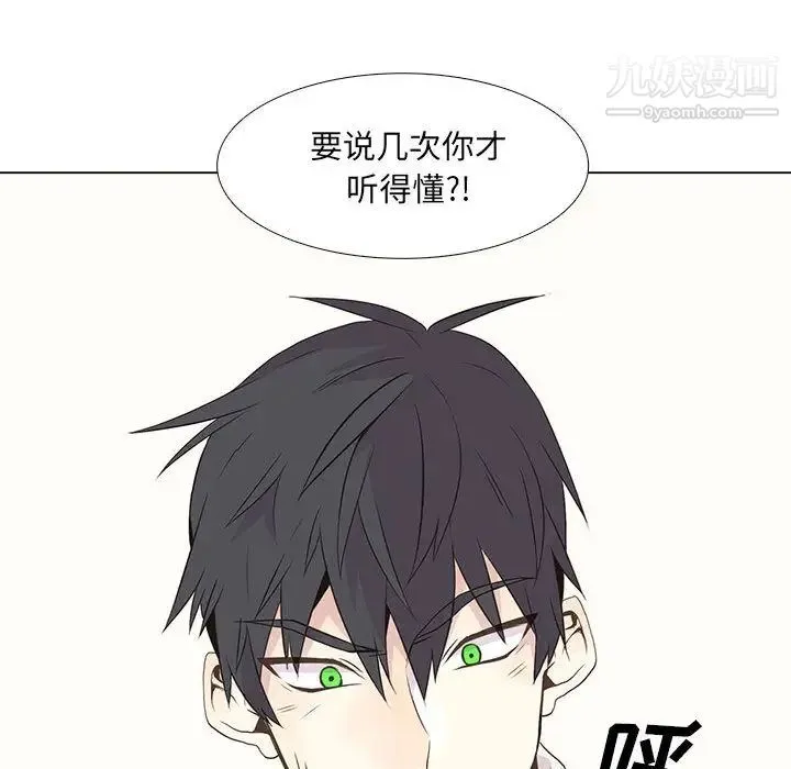 野性之城 - 第9话 - page 32