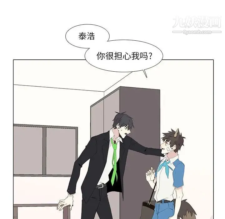 野性之城 - 第9话 - page 35