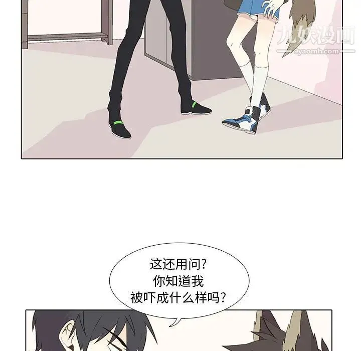 野性之城 - 第9话 - page 36