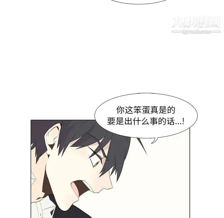 野性之城 - 第9话 - page 40
