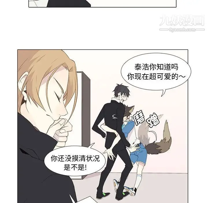 野性之城 - 第9话 - page 41