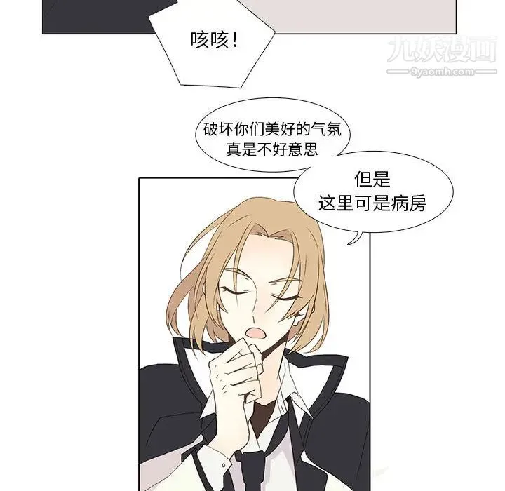 野性之城 - 第9话 - page 42