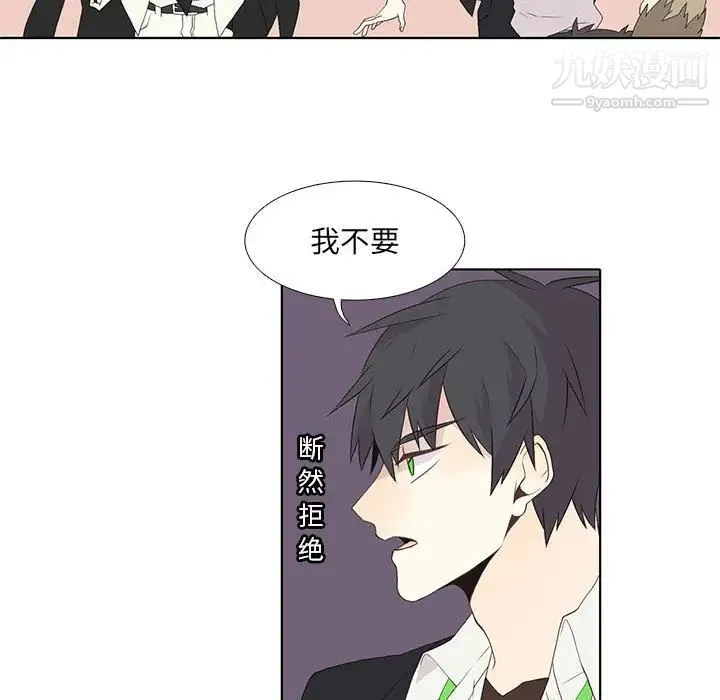 野性之城 - 第9话 - page 44