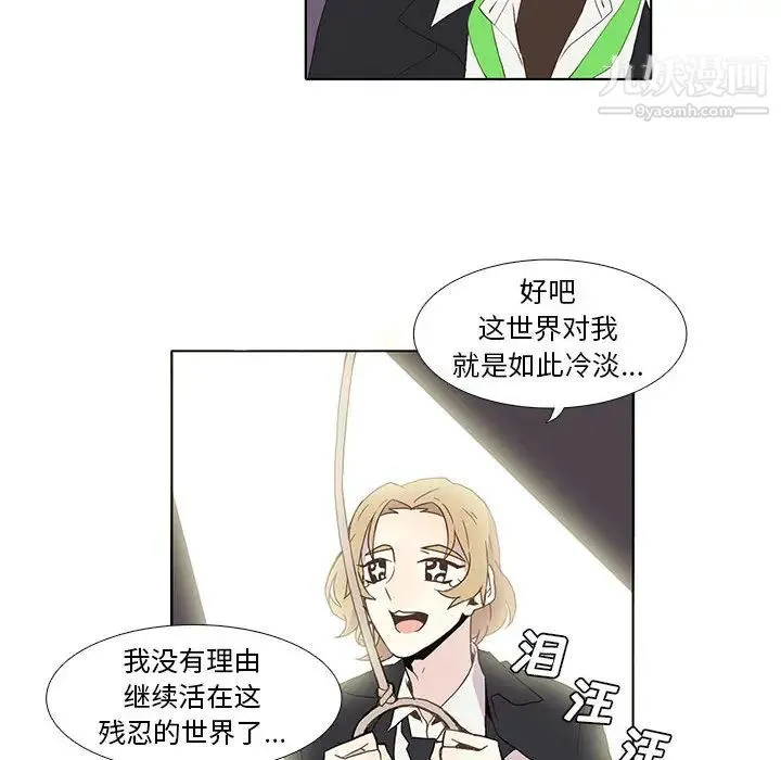 野性之城 - 第9话 - page 45