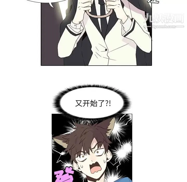 野性之城 - 第9话 - page 46