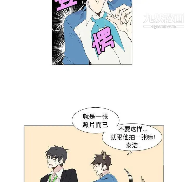 野性之城 - 第9话 - page 47