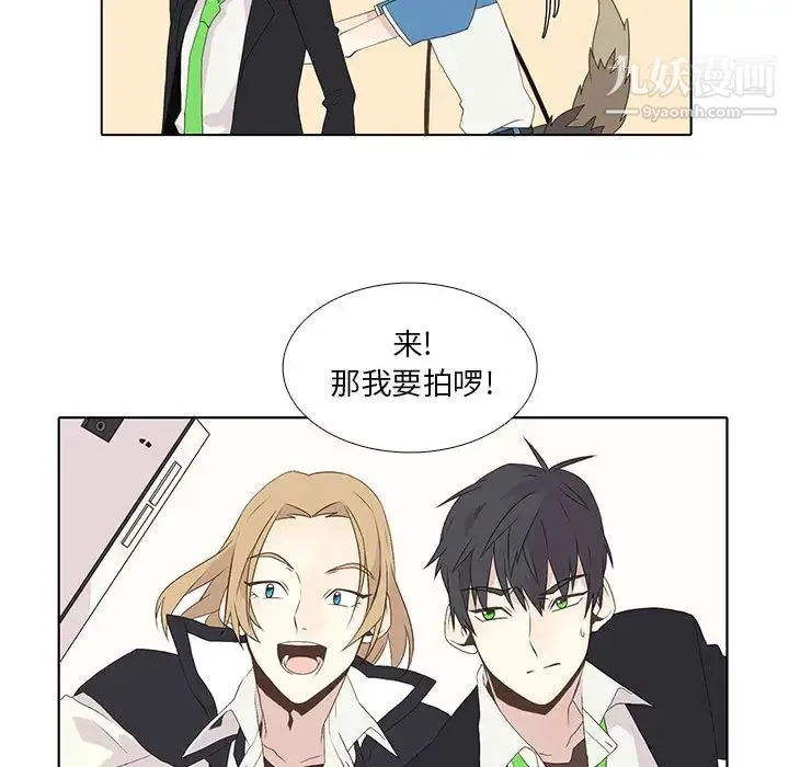 野性之城 - 第9话 - page 48
