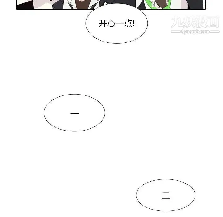 野性之城 - 第9话 - page 49