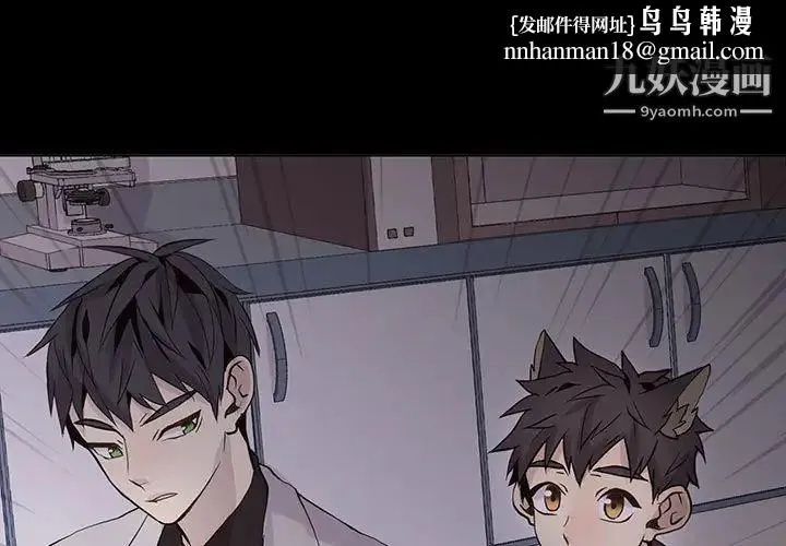 野性之城 - 第105话 - page 1