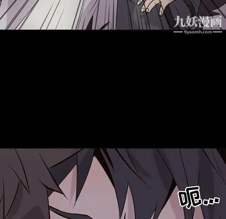 野性之城 - 第105话 - page 9