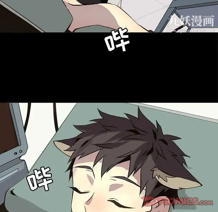 野性之城 - 第105话 - page 20