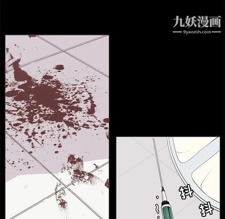野性之城 - 第105话 - page 27