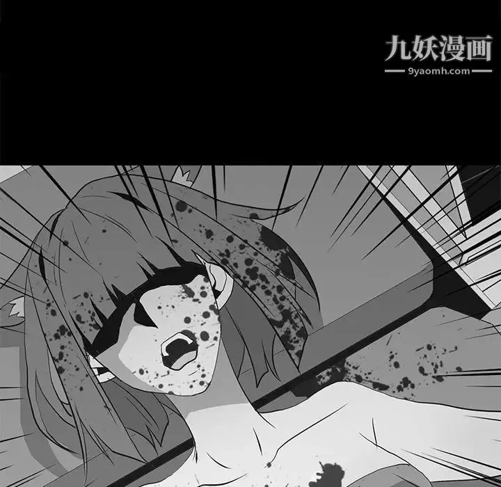 野性之城 - 第105话 - page 29