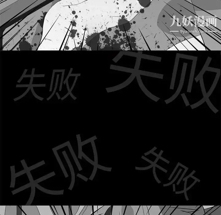 野性之城 - 第105话 - page 30