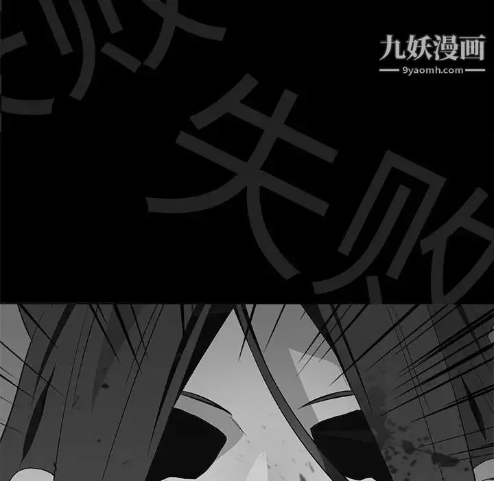 野性之城 - 第105话 - page 32