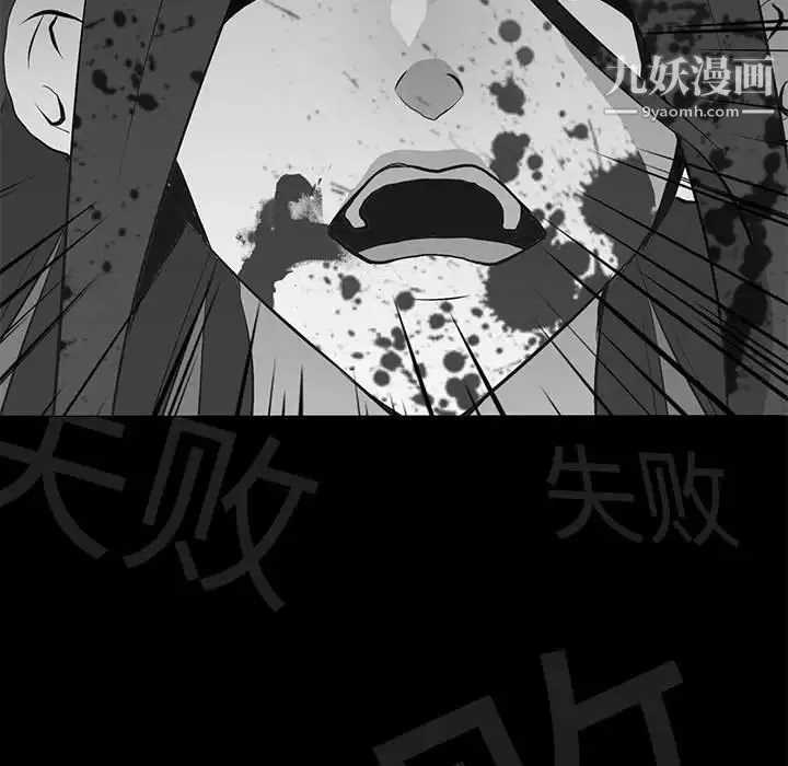 野性之城 - 第105话 - page 33