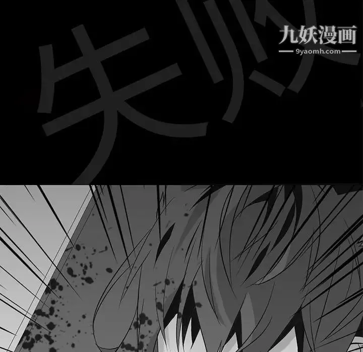 野性之城 - 第105话 - page 34