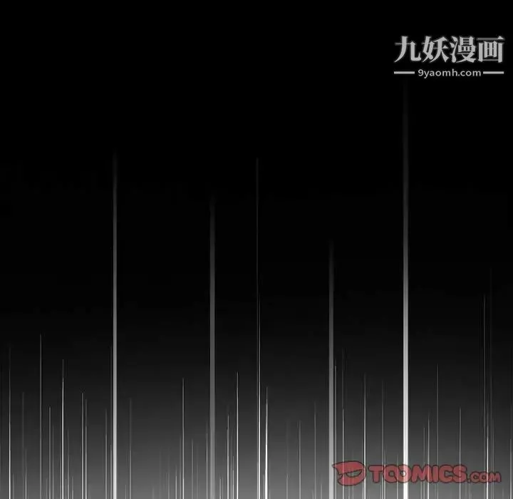 野性之城 - 第105话 - page 38