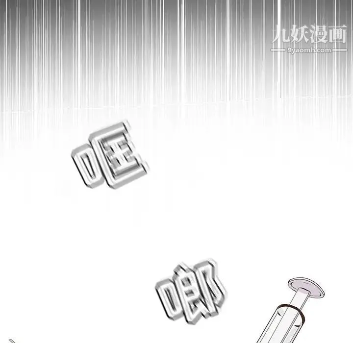 野性之城 - 第105话 - page 39