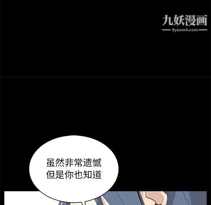 野性之城 - 第105话 - page 46