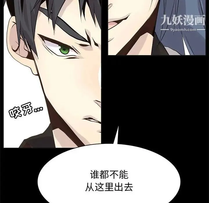 野性之城 - 第105话 - page 49