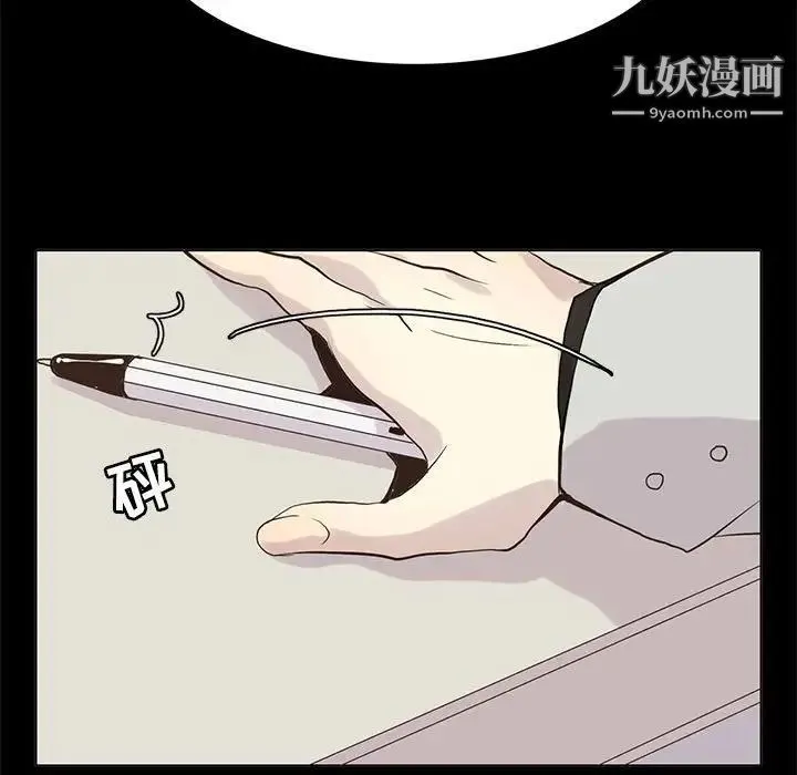 野性之城 - 第105话 - page 50