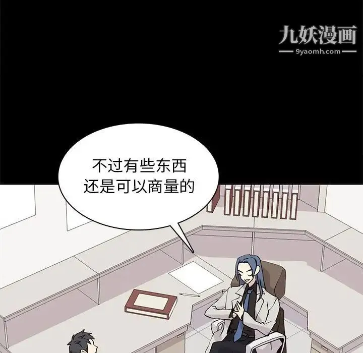 野性之城 - 第105话 - page 51