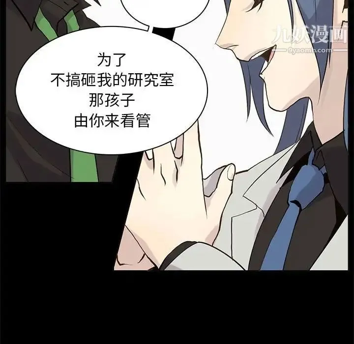 野性之城 - 第105话 - page 54