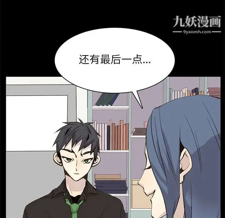 野性之城 - 第105话 - page 55